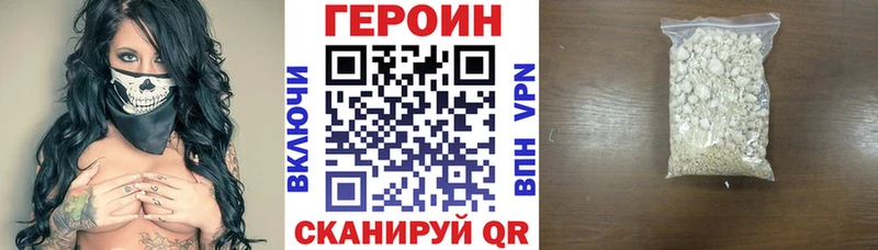 Героин белый  где купить   ссылка на мегу рабочий сайт  Горняк 