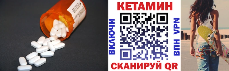 Кетамин VHQ  Горняк 