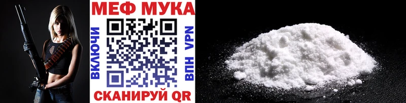 Мефедрон кристаллы Горняк