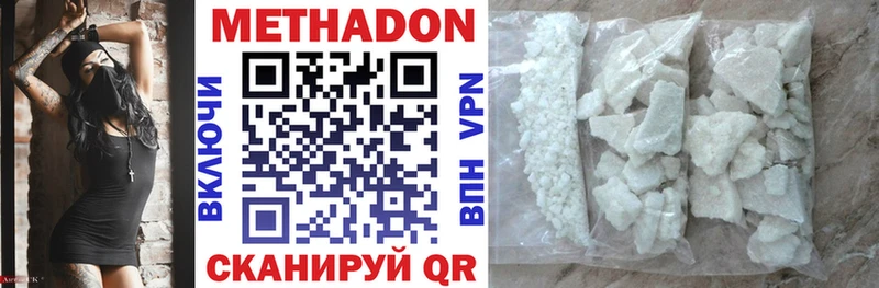 Метадон VHQ  Горняк 
